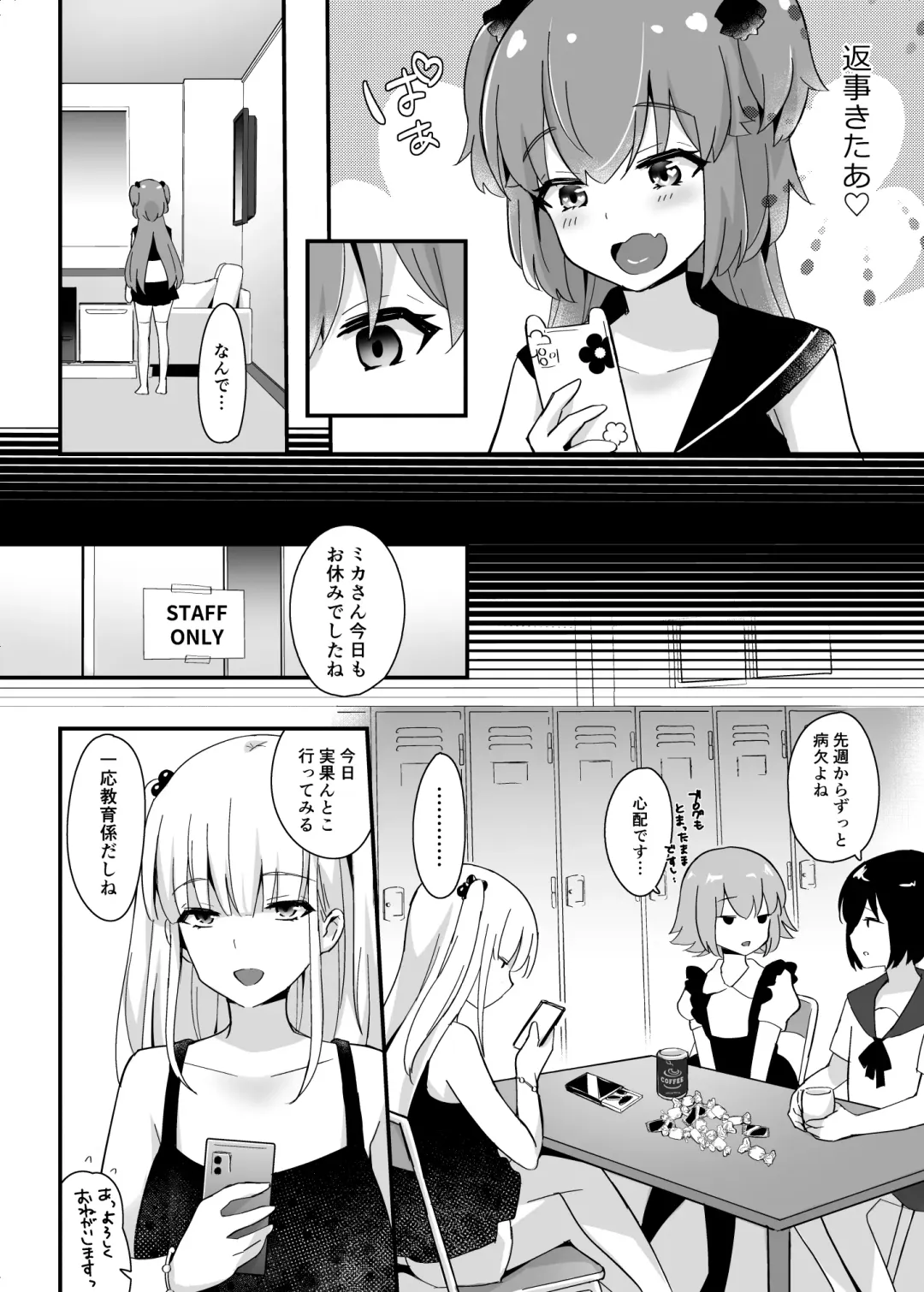 [Sennomori Maitake] Kaikan Mesu Ochi 3 ~Mika no Shiawase na Mesuiki~ Fhentai - Page 26