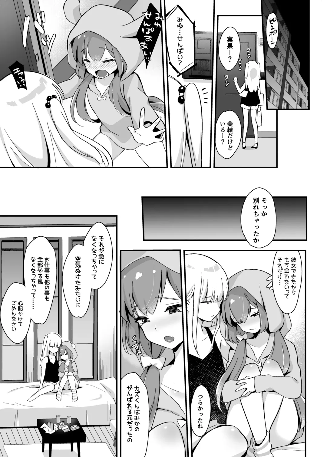 [Sennomori Maitake] Kaikan Mesu Ochi 3 ~Mika no Shiawase na Mesuiki~ Fhentai - Page 27