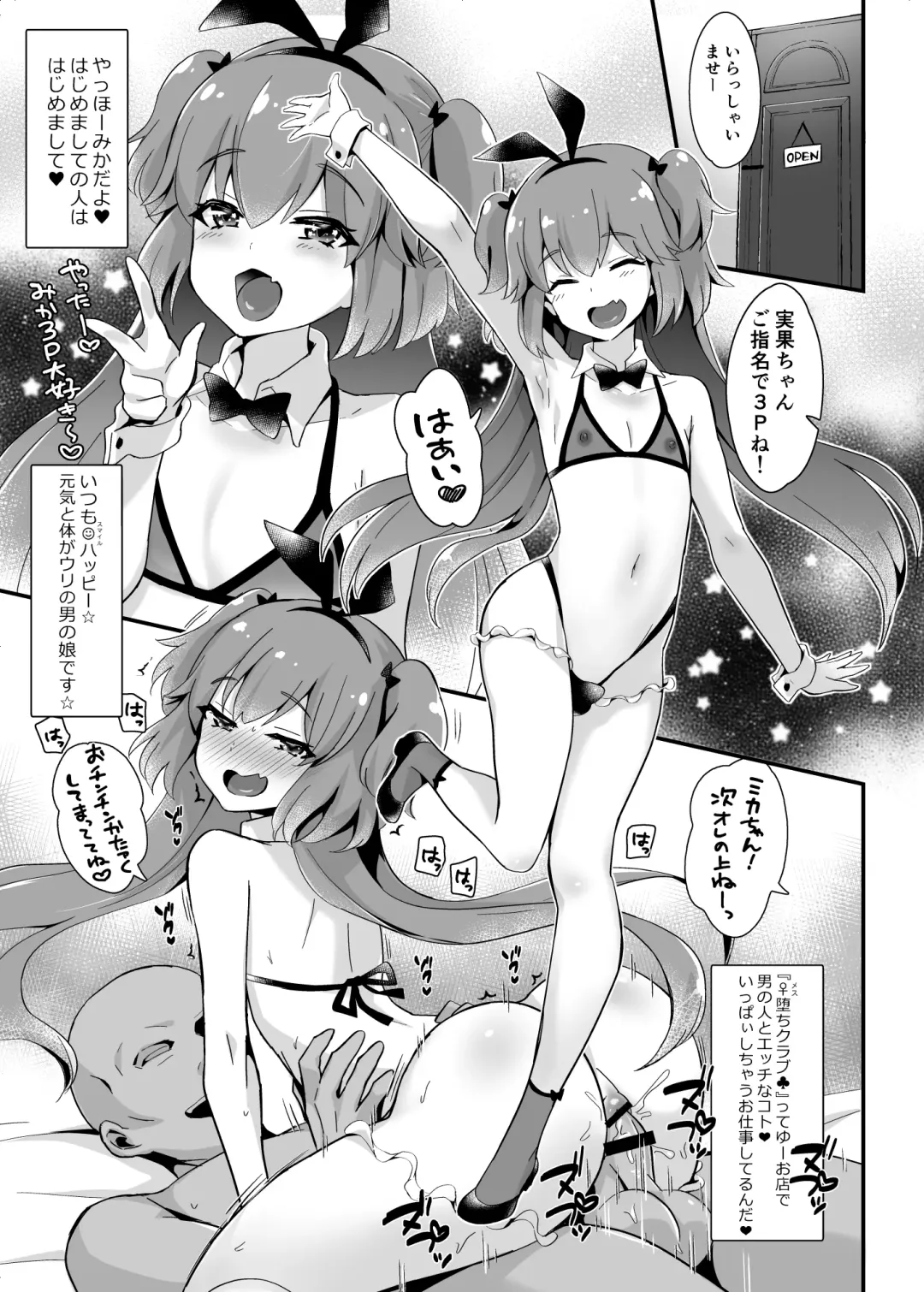 [Sennomori Maitake] Kaikan Mesu Ochi 3 ~Mika no Shiawase na Mesuiki~ Fhentai - Page 3