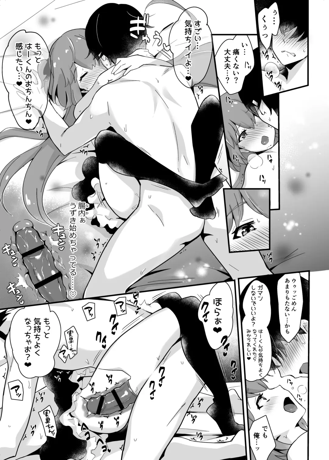 [Sennomori Maitake] Kaikan Mesu Ochi 3 ~Mika no Shiawase na Mesuiki~ Fhentai - Page 41