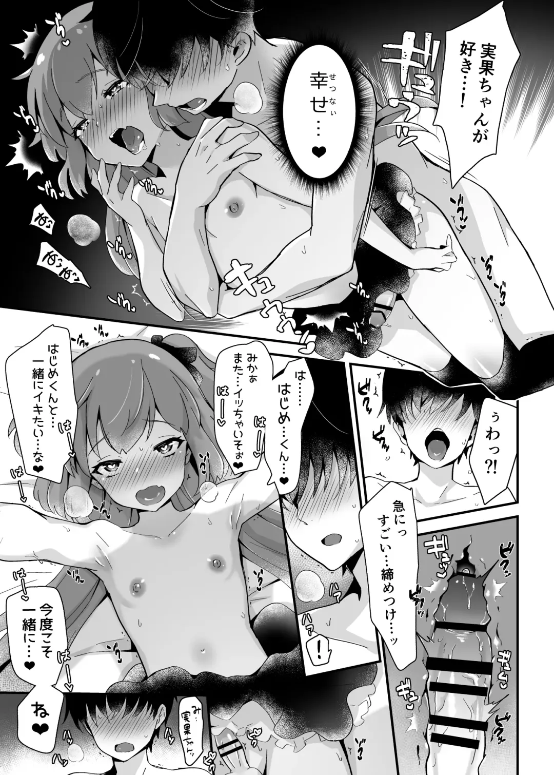 [Sennomori Maitake] Kaikan Mesu Ochi 3 ~Mika no Shiawase na Mesuiki~ Fhentai - Page 49