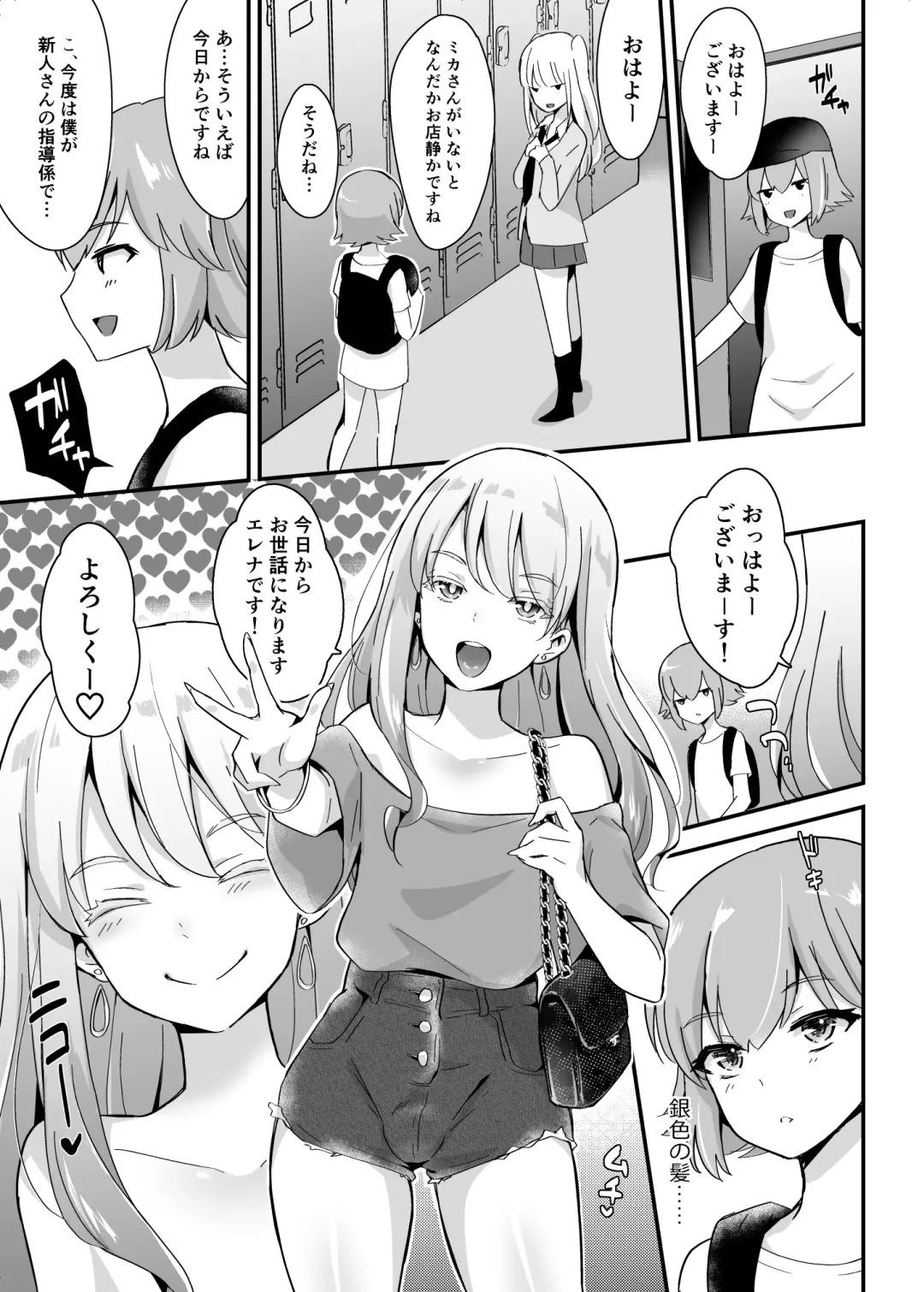 [Sennomori Maitake] Kaikan Mesu Ochi 3 ~Mika no Shiawase na Mesuiki~ Fhentai - Page 55
