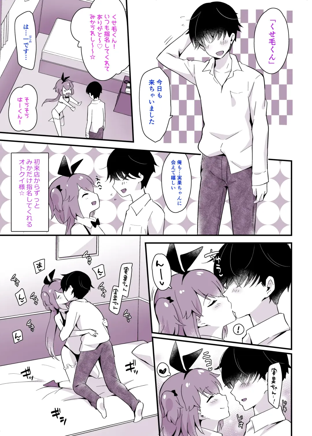 [Sennomori Maitake] Kaikan Mesu Ochi 3 ~Mika no Shiawase na Mesuiki~ Fhentai - Page 65