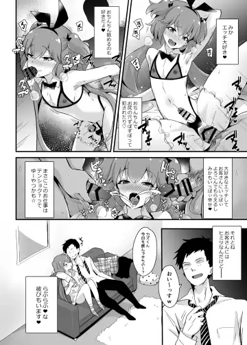 [Sennomori Maitake] Kaikan Mesu Ochi 3 ~Mika no Shiawase na Mesuiki~ Fhentai - Page 4