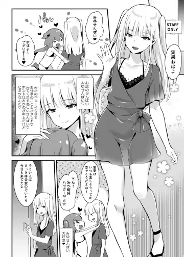 [Sennomori Maitake] Kaikan Mesu Ochi 3 ~Mika no Shiawase na Mesuiki~ Fhentai - Page 8