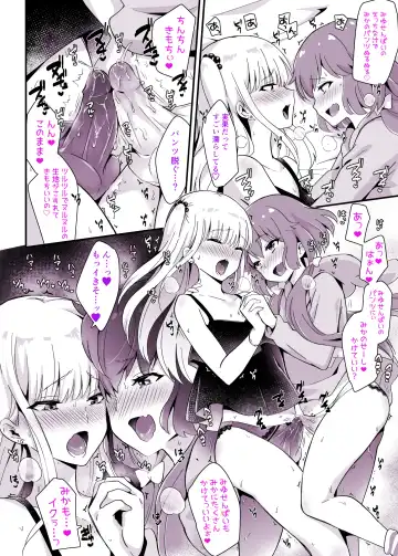 [Sennomori Maitake] Kaikan Mesu Ochi 3 ~Mika no Shiawase na Mesuiki~ Fhentai - Page 86