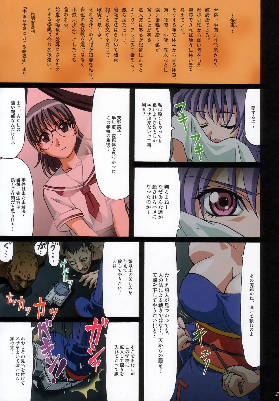 [Ohkura Kazuya] Venus02 X bomber Fhentai - Page 21