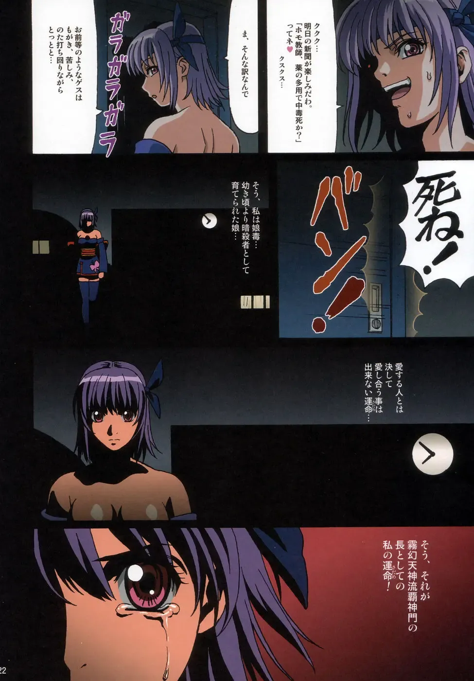 [Ohkura Kazuya] Venus02 X bomber Fhentai - Page 22