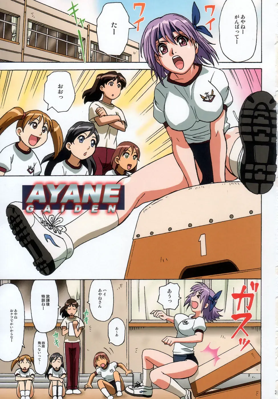 [Ohkura Kazuya] Venus02 X bomber Fhentai - Page 3