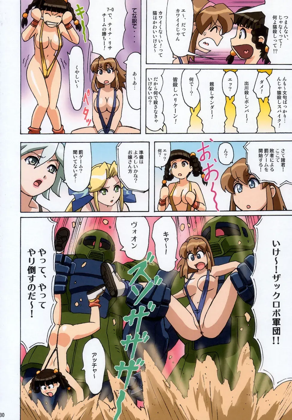 [Ohkura Kazuya] Venus02 X bomber Fhentai - Page 30