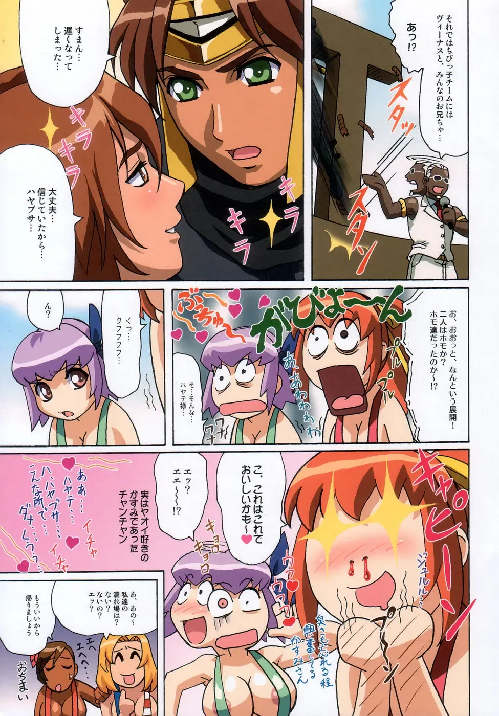 [Ohkura Kazuya] Venus02 X bomber Fhentai - Page 41