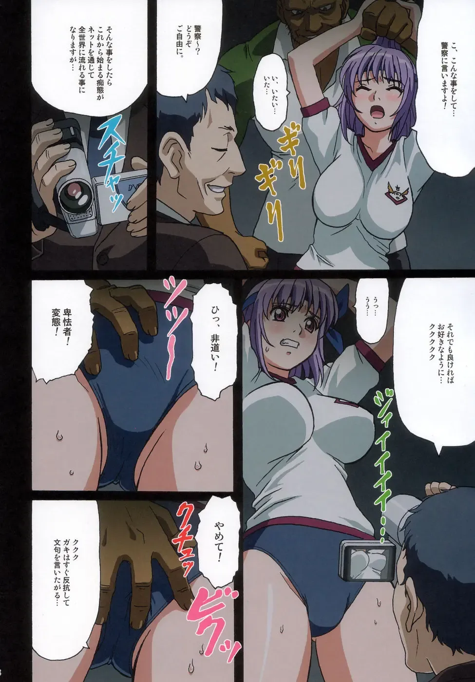 [Ohkura Kazuya] Venus02 X bomber Fhentai - Page 8