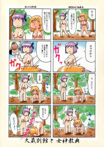 [Ohkura Kazuya] Venus02 X bomber Fhentai - Page 2