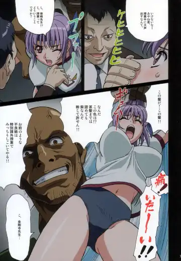 [Ohkura Kazuya] Venus02 X bomber Fhentai - Page 7