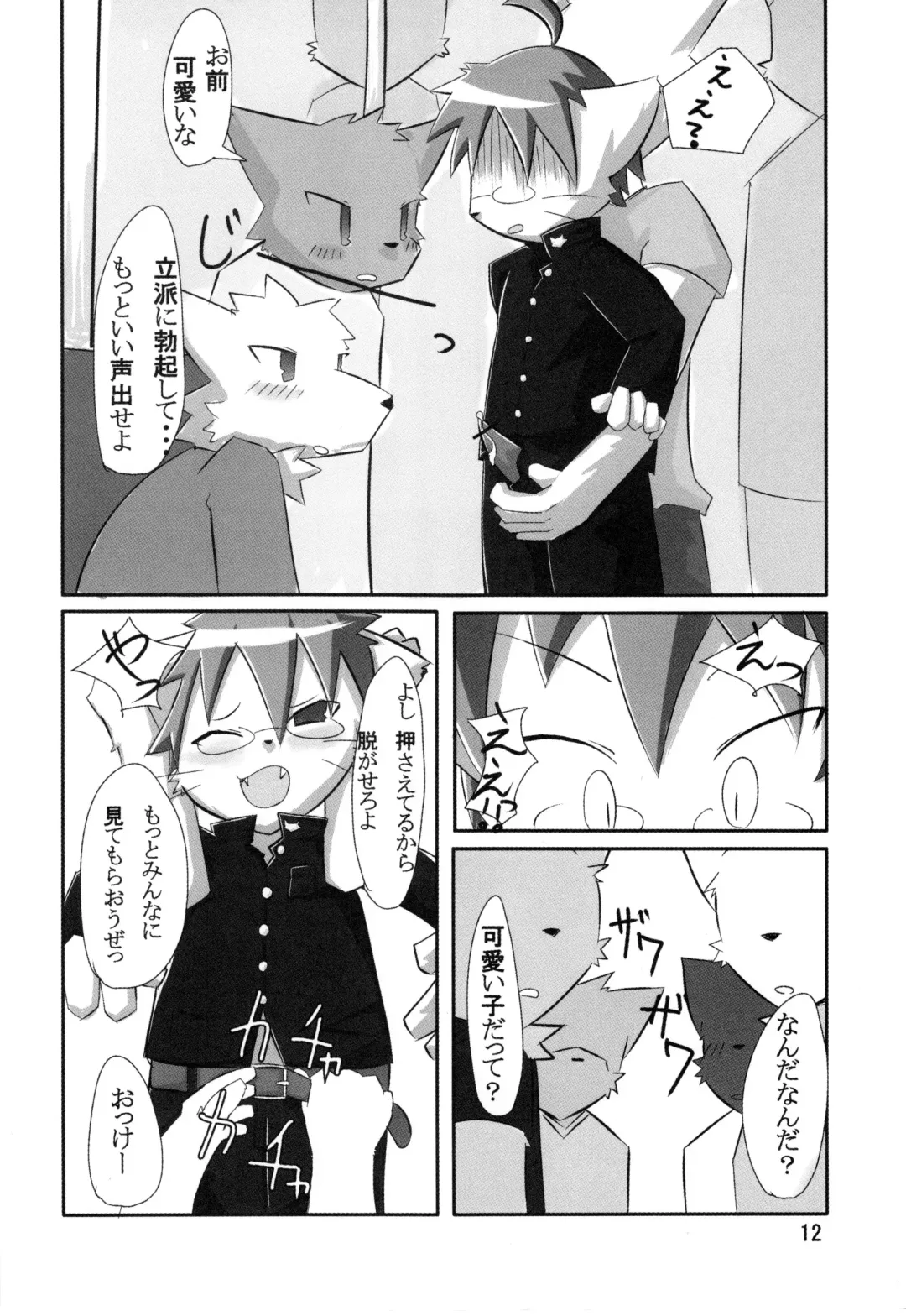 [Ro] Nyannyan Milk Fhentai - Page 11