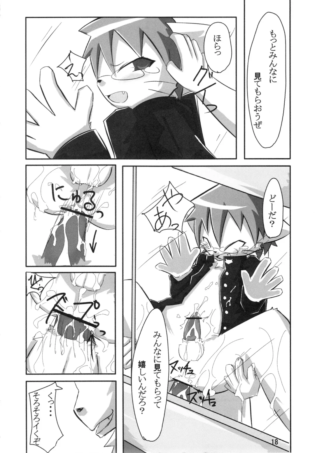 [Ro] Nyannyan Milk Fhentai - Page 17