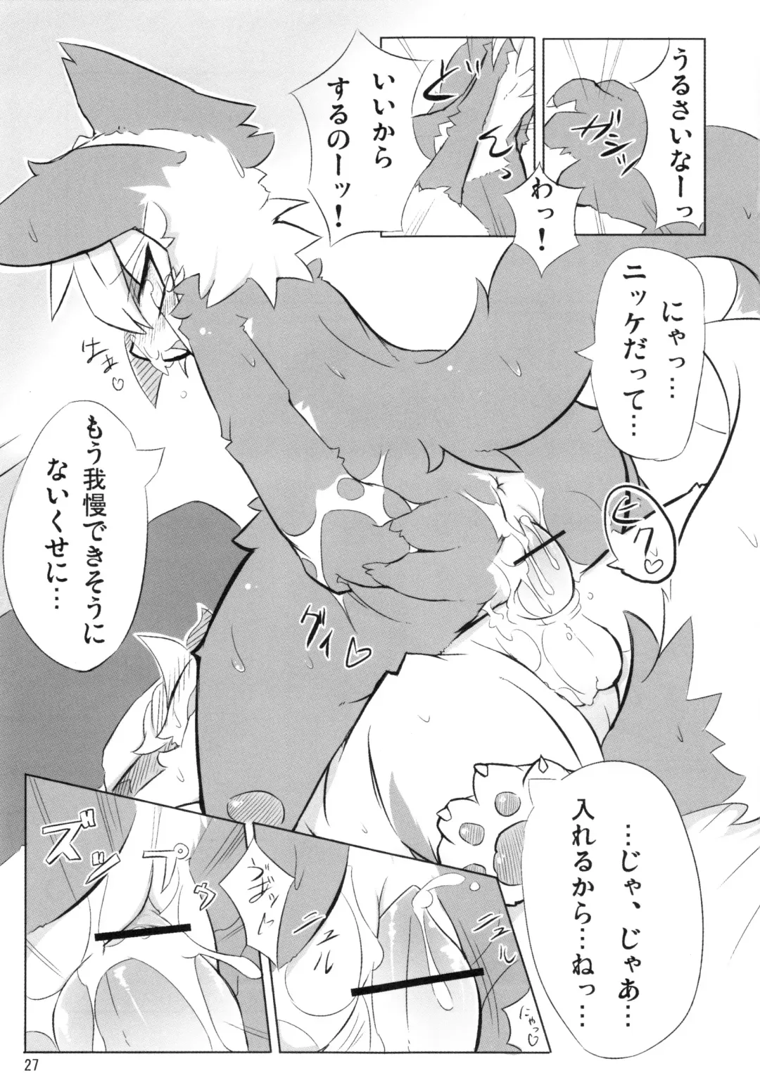 [Ro] Nyannyan Milk Fhentai - Page 26