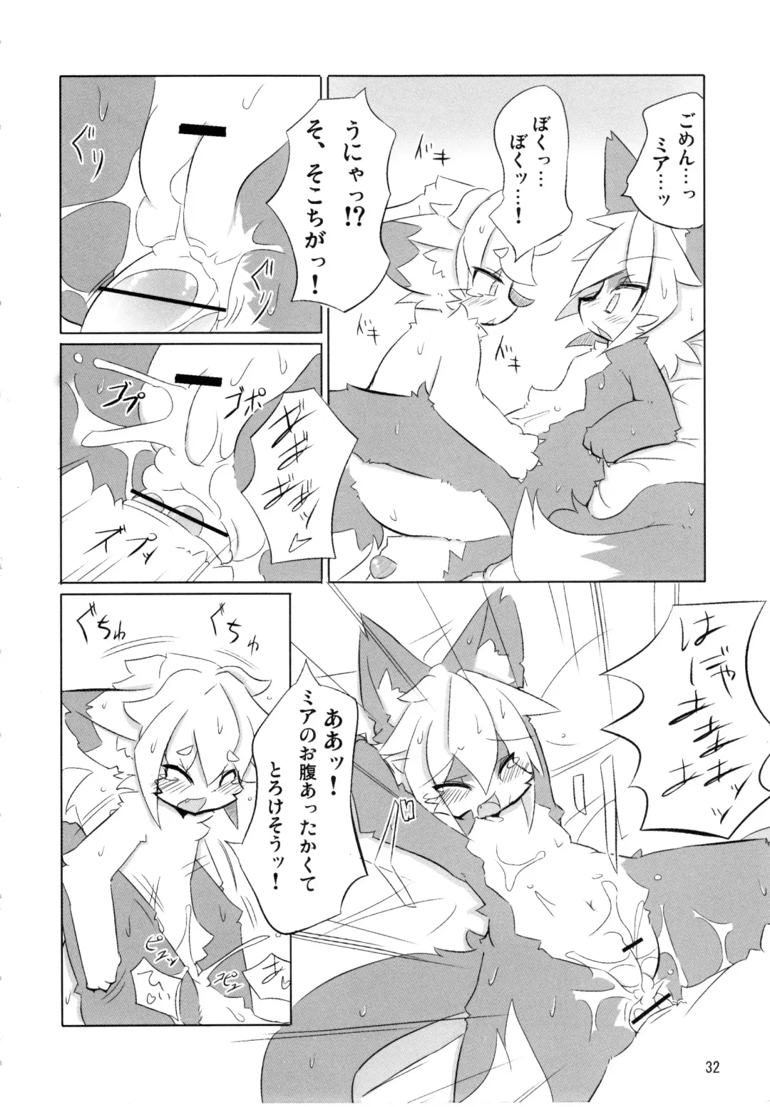 [Ro] Nyannyan Milk Fhentai - Page 31