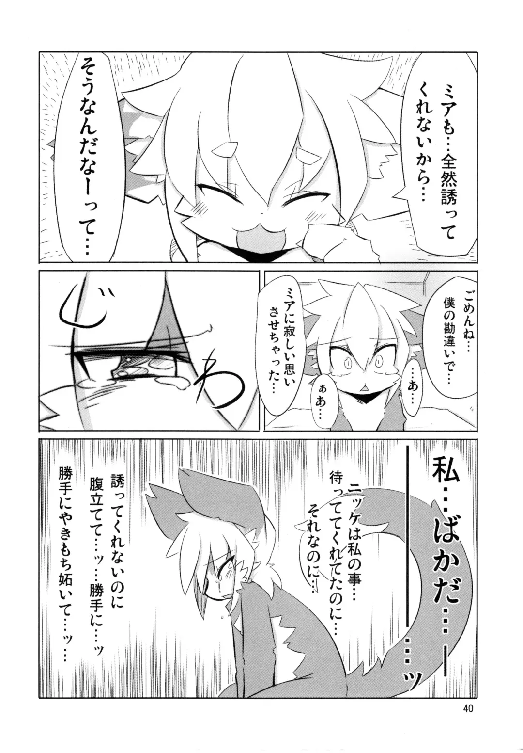 [Ro] Nyannyan Milk Fhentai - Page 39