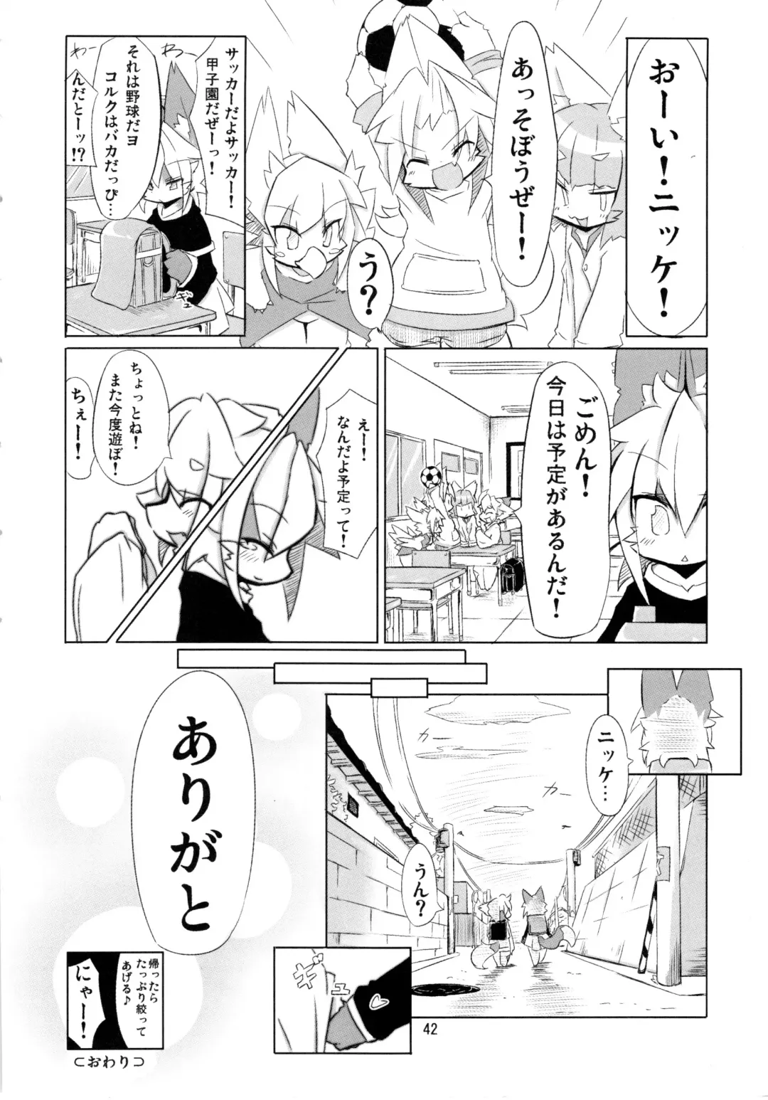 [Ro] Nyannyan Milk Fhentai - Page 41