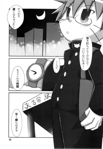 [Ro] Nyannyan Milk Fhentai - Page 4