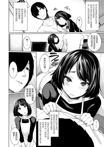 [Sakamata Nerimono] Petit Enkou Fhentai - Page 2