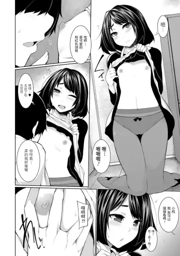 [Sakamata Nerimono] Petit Enkou Fhentai - Page 4