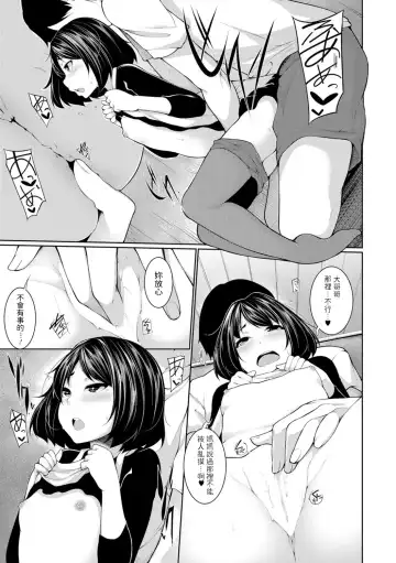 [Sakamata Nerimono] Petit Enkou Fhentai - Page 7