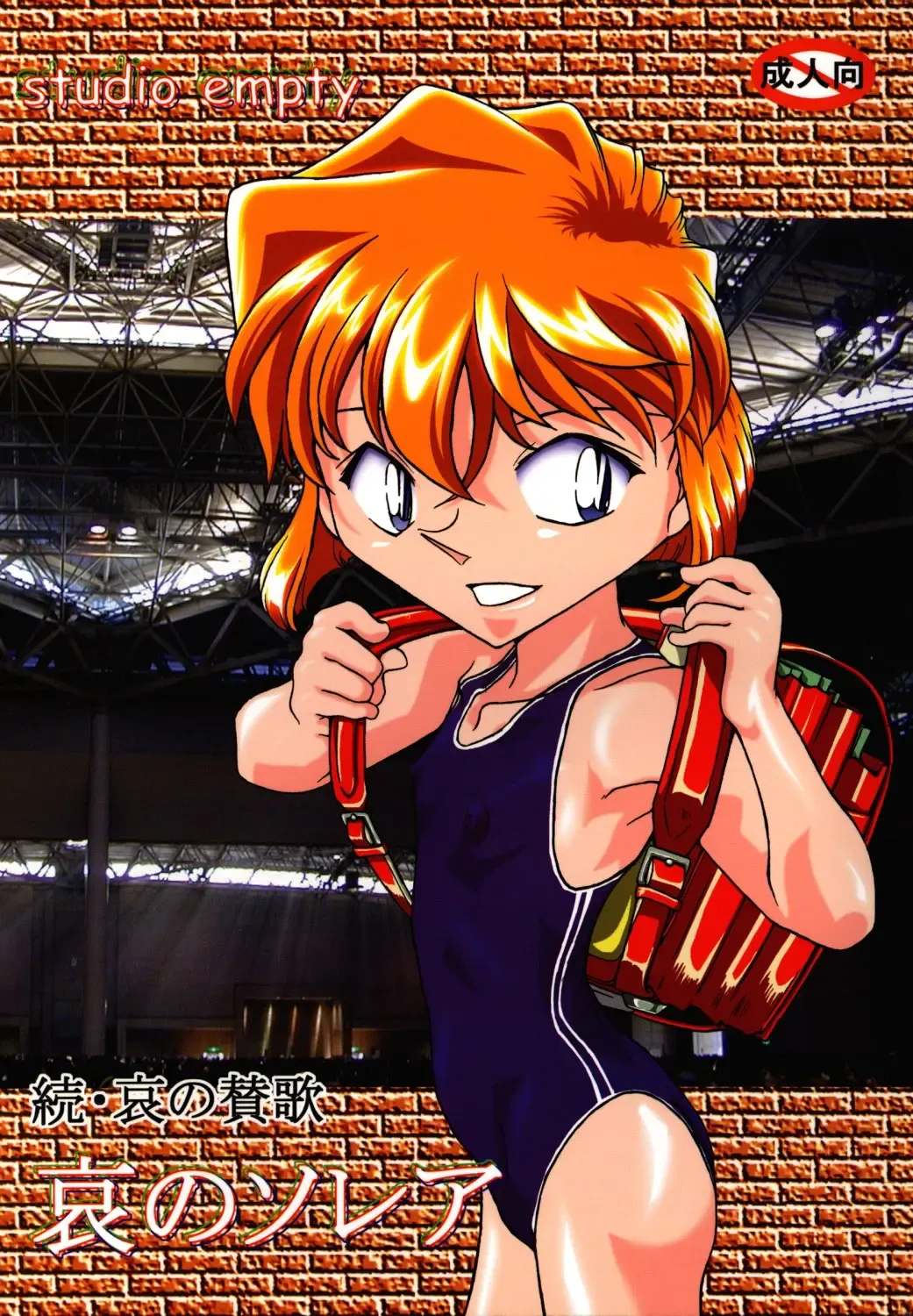 [Nishi] Ai no Solea Fhentai - Page 1