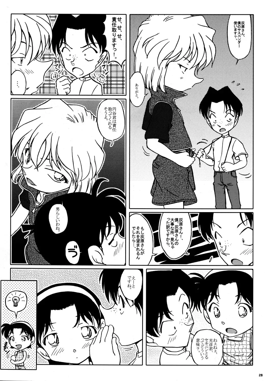 [Nishi] Ai no Solea Fhentai - Page 27