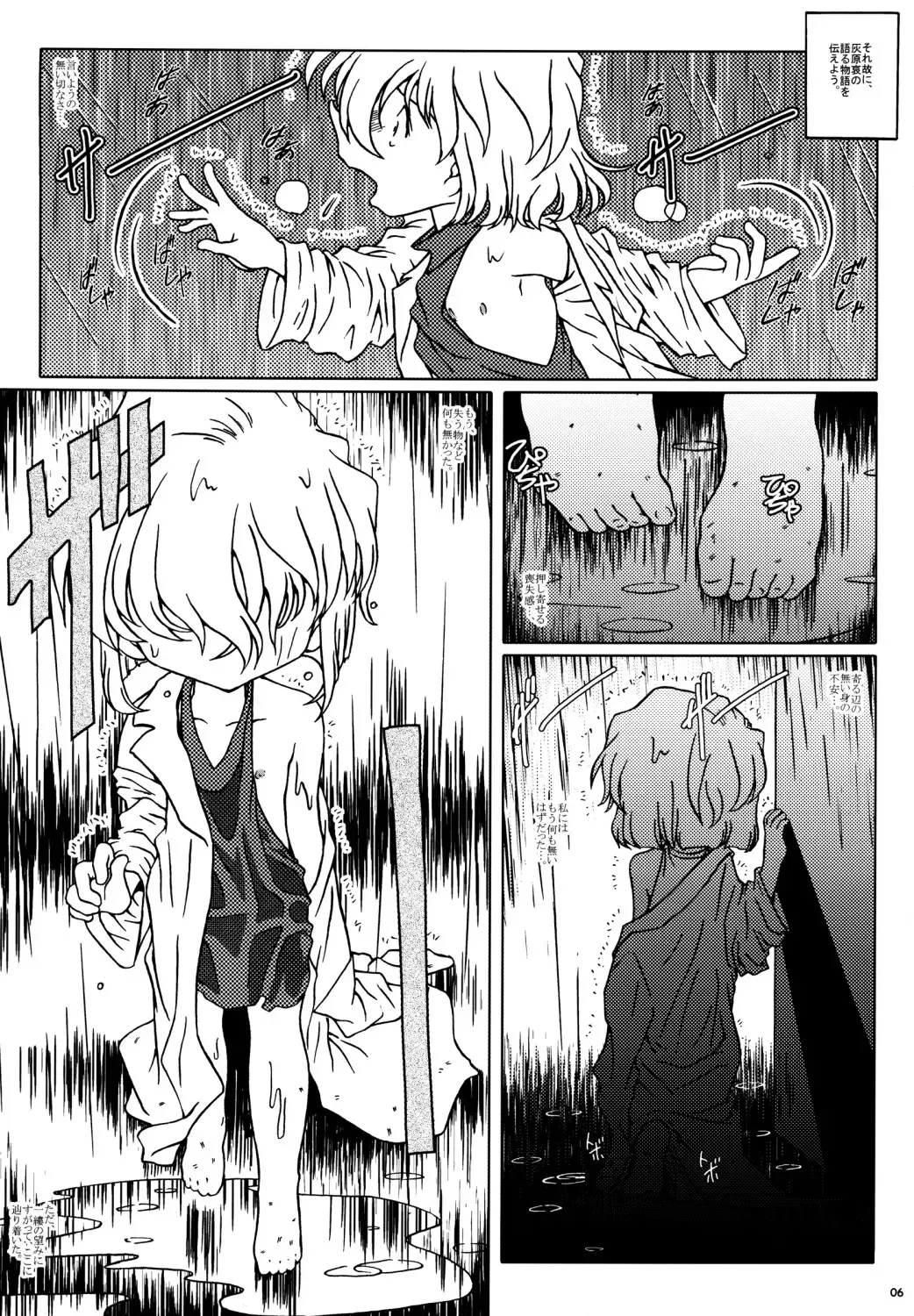[Nishi] Ai no Solea Fhentai - Page 5