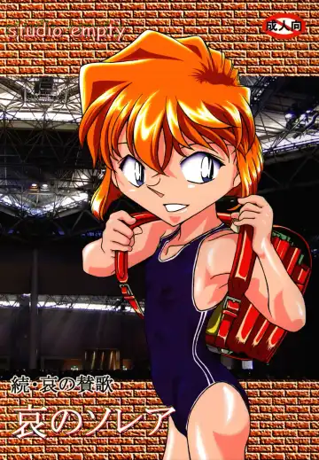 Read [Nishi] Ai no Solea - Fhentai