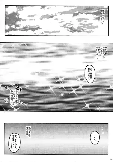 [Nishi] Ai no Solea Fhentai - Page 21