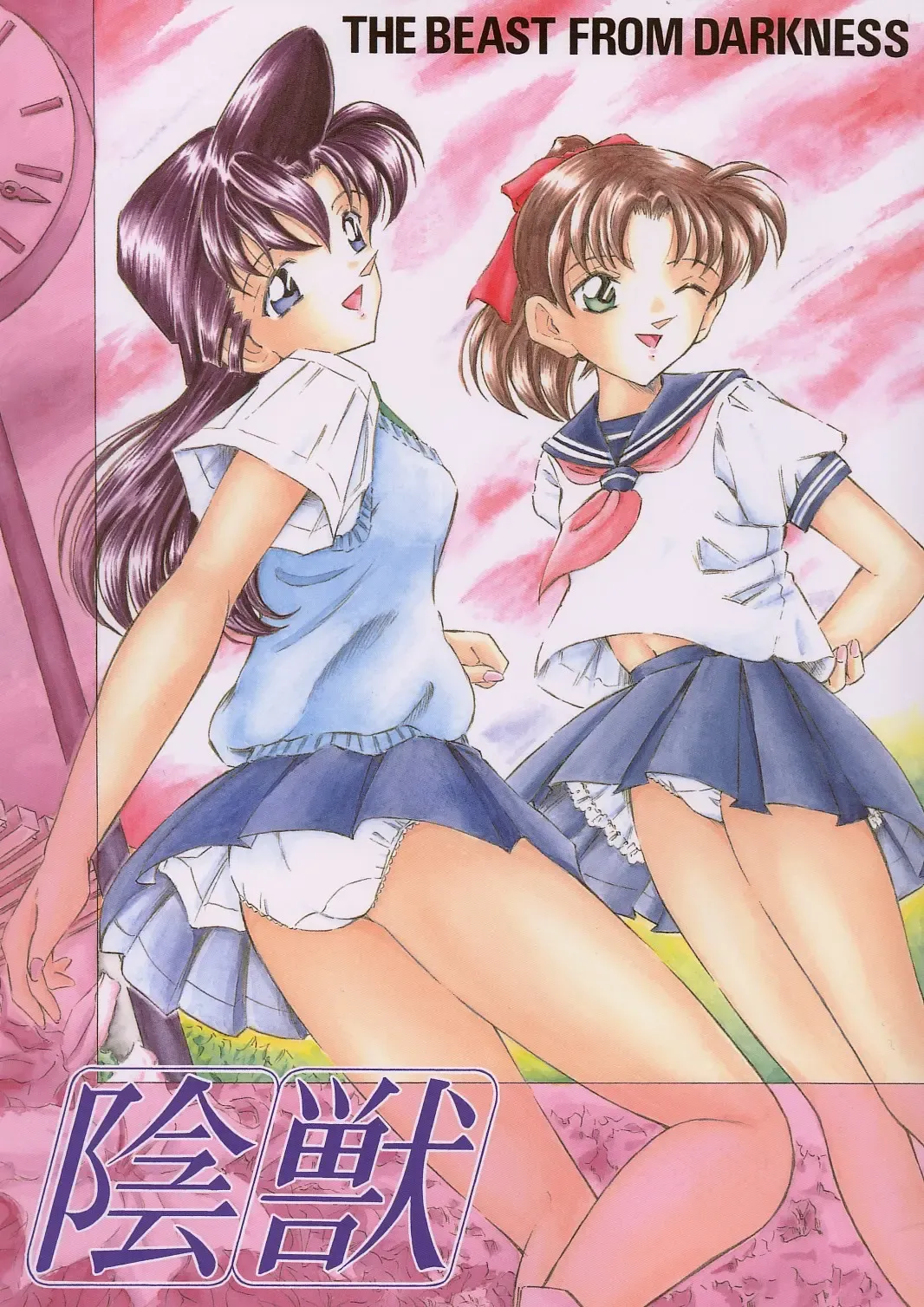 [Kantaro - Kantarou] Injuu ~THE BEAST FROM DARKNESS~ Fhentai - Page 1