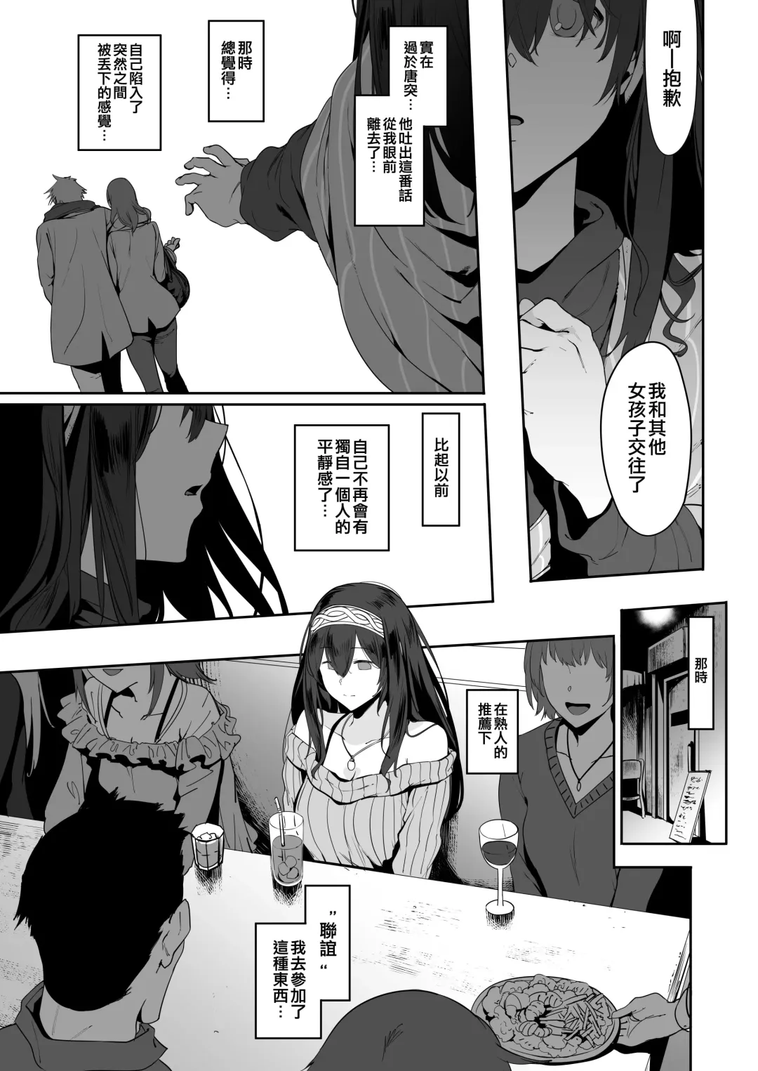 [Pija] Sagisawa Fumika wa Yoku Moteru Fhentai - Page 14
