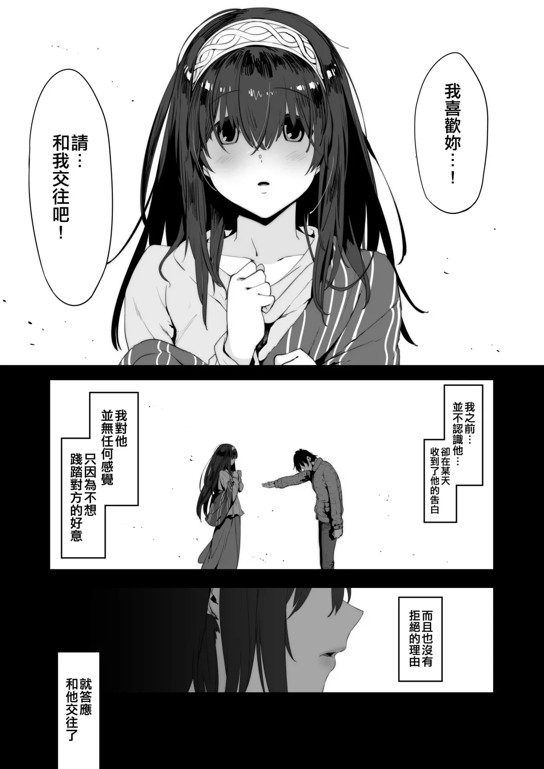 [Pija] Sagisawa Fumika wa Yoku Moteru Fhentai - Page 2