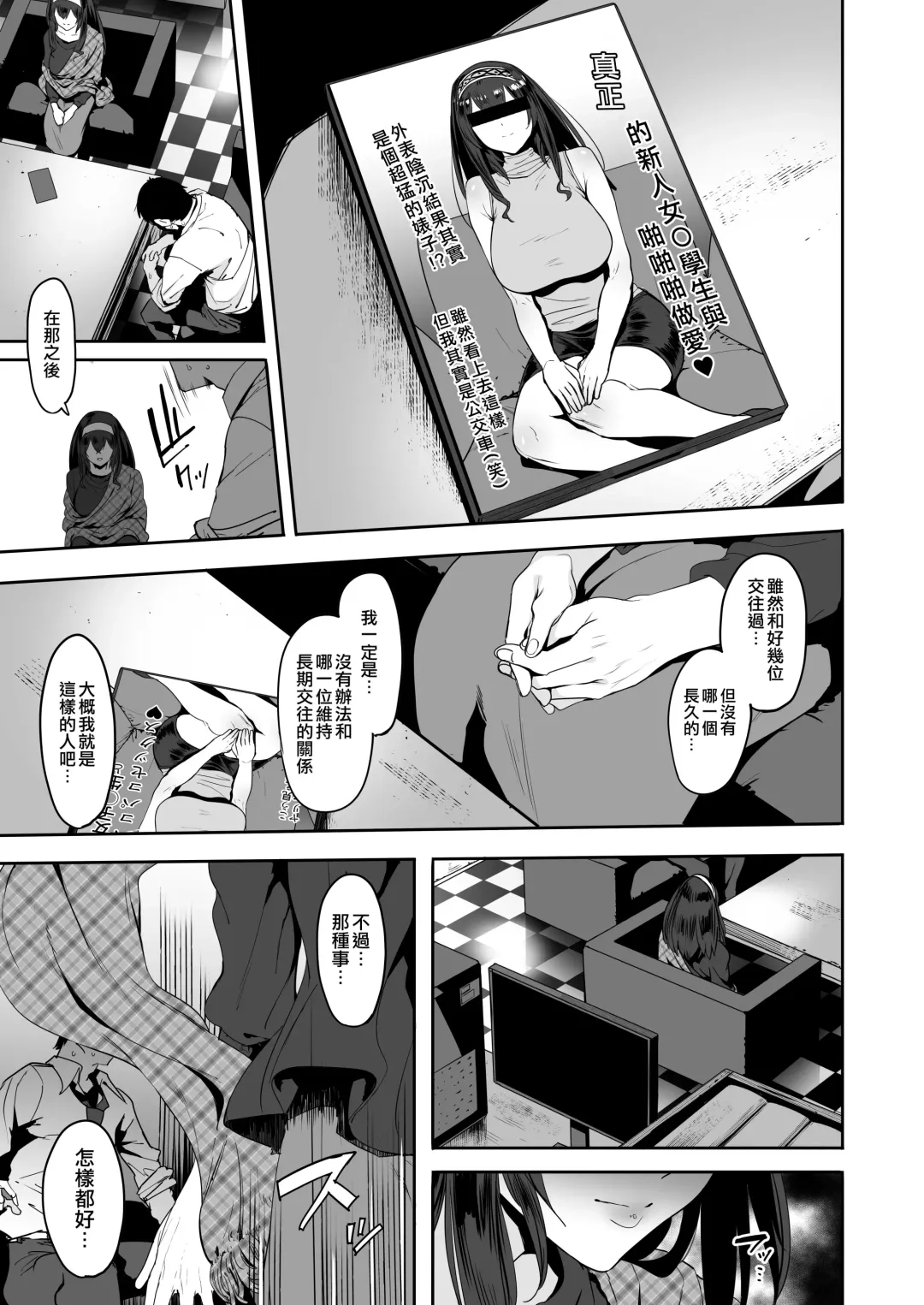 [Pija] Sagisawa Fumika wa Yoku Moteru Fhentai - Page 26