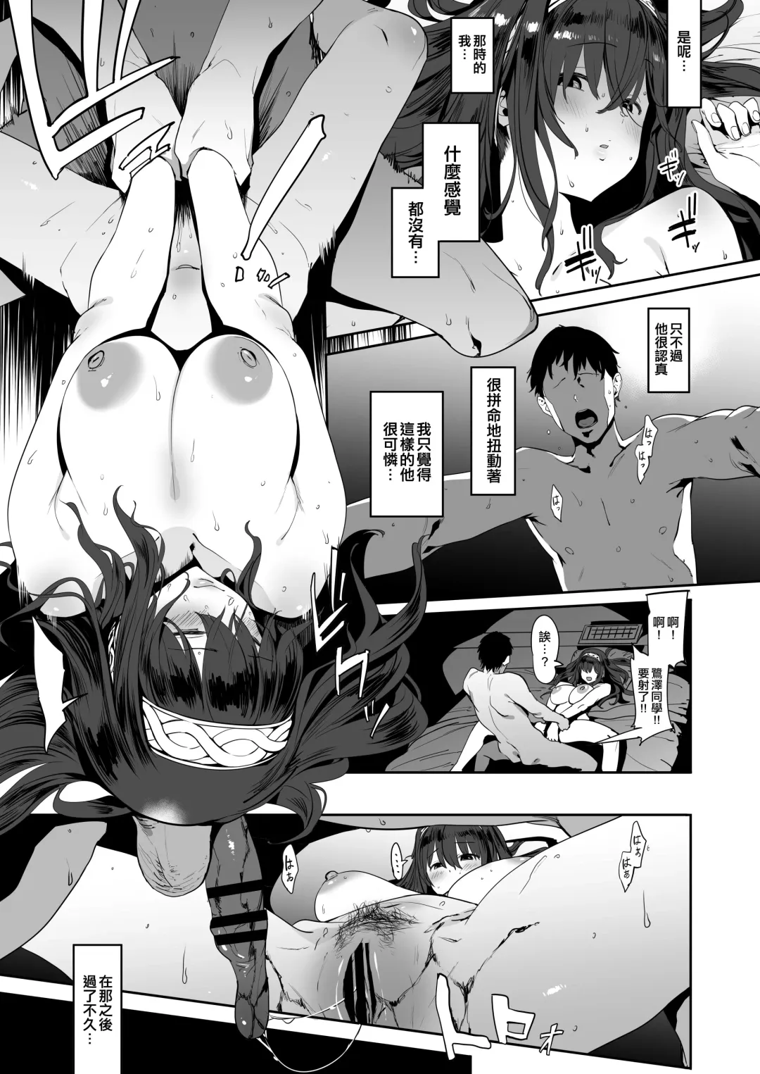 [Pija] Sagisawa Fumika wa Yoku Moteru Fhentai - Page 4