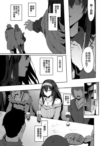 [Pija] Sagisawa Fumika wa Yoku Moteru Fhentai - Page 14