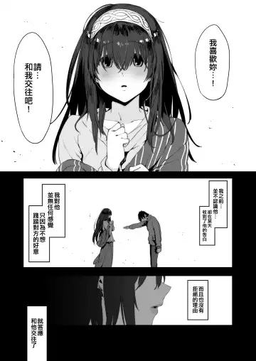 [Pija] Sagisawa Fumika wa Yoku Moteru Fhentai - Page 2