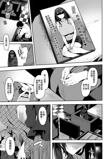 [Pija] Sagisawa Fumika wa Yoku Moteru Fhentai - Page 26