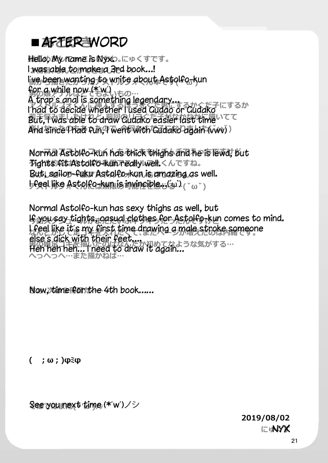 [Nyx] Chaldea Kuro Tights Bu 3 Fhentai - Page 21