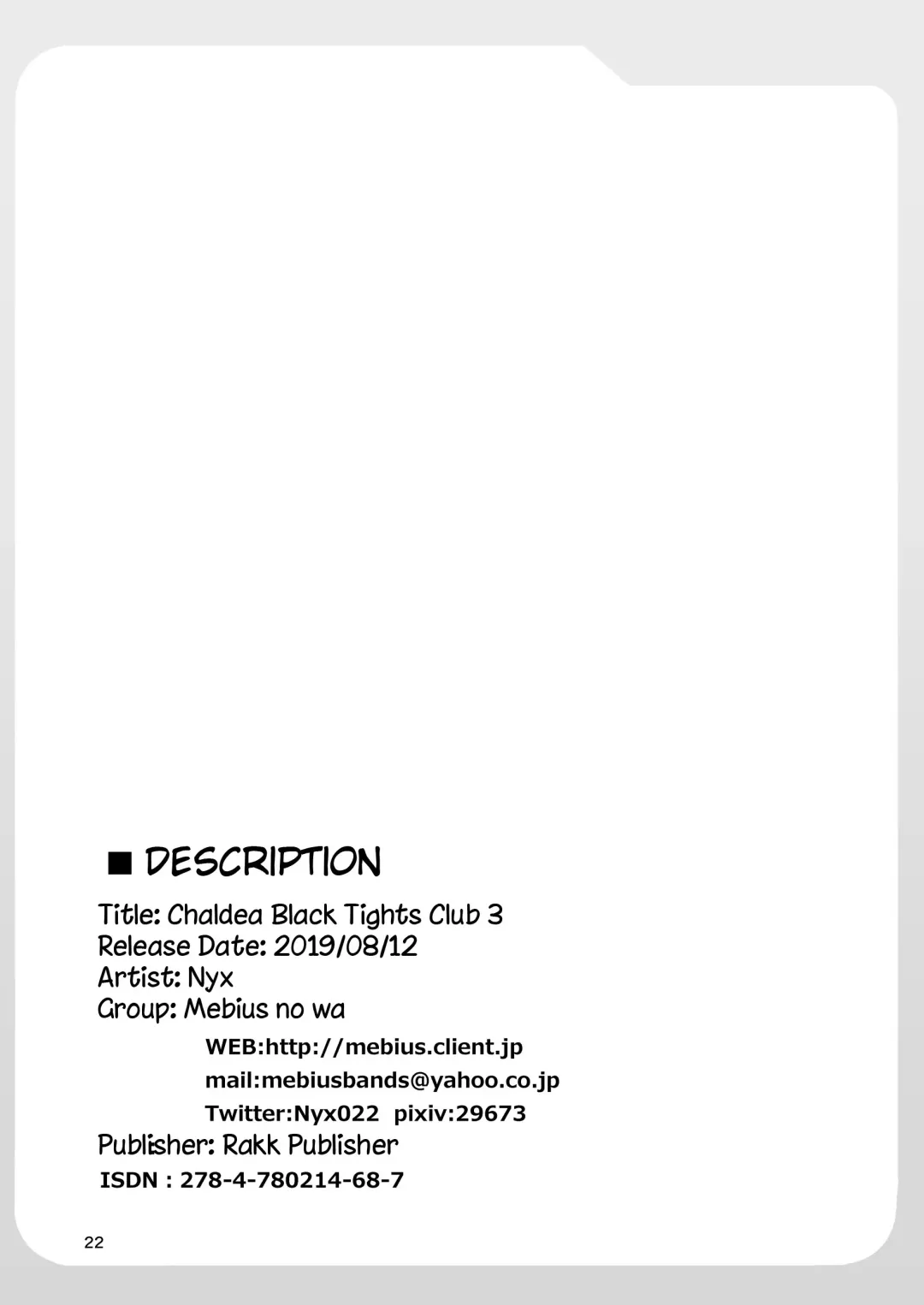 [Nyx] Chaldea Kuro Tights Bu 3 Fhentai - Page 22