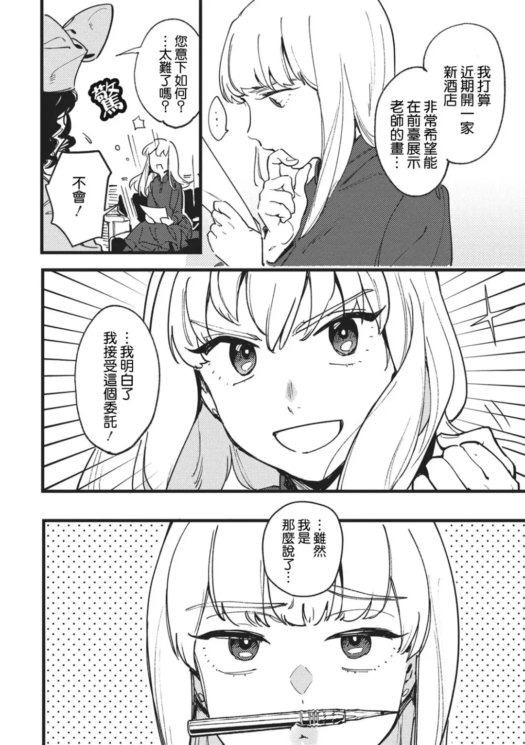 [Eguchi Hiro] Kou Kiiro Kyanbasu Fhentai - Page 11