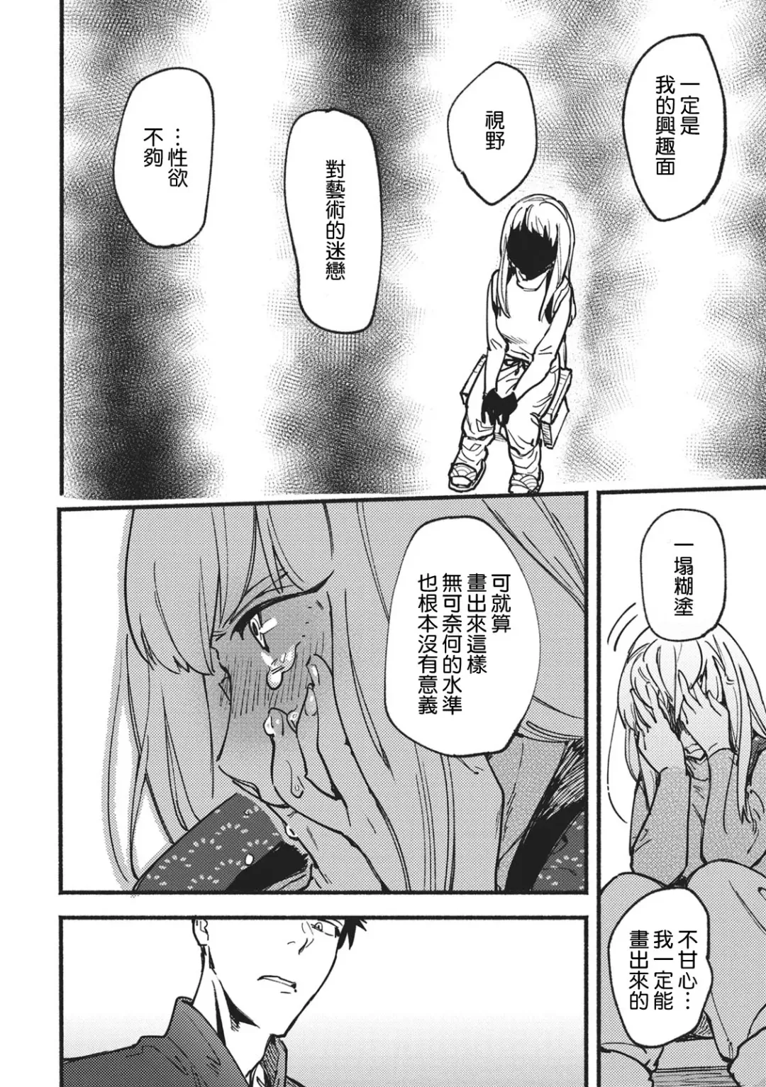 [Eguchi Hiro] Kou Kiiro Kyanbasu Fhentai - Page 17