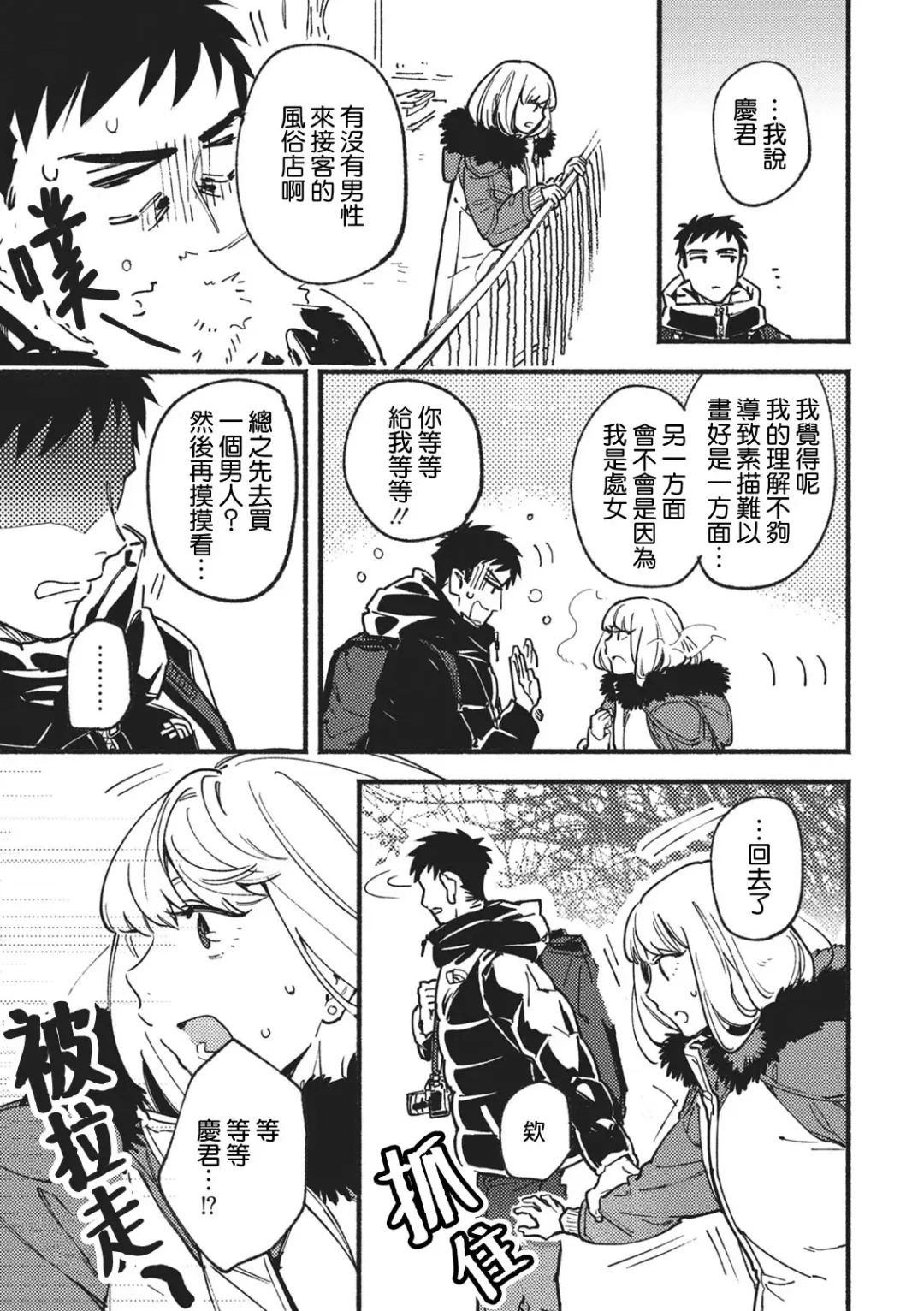 [Eguchi Hiro] Kou Kiiro Kyanbasu Fhentai - Page 22