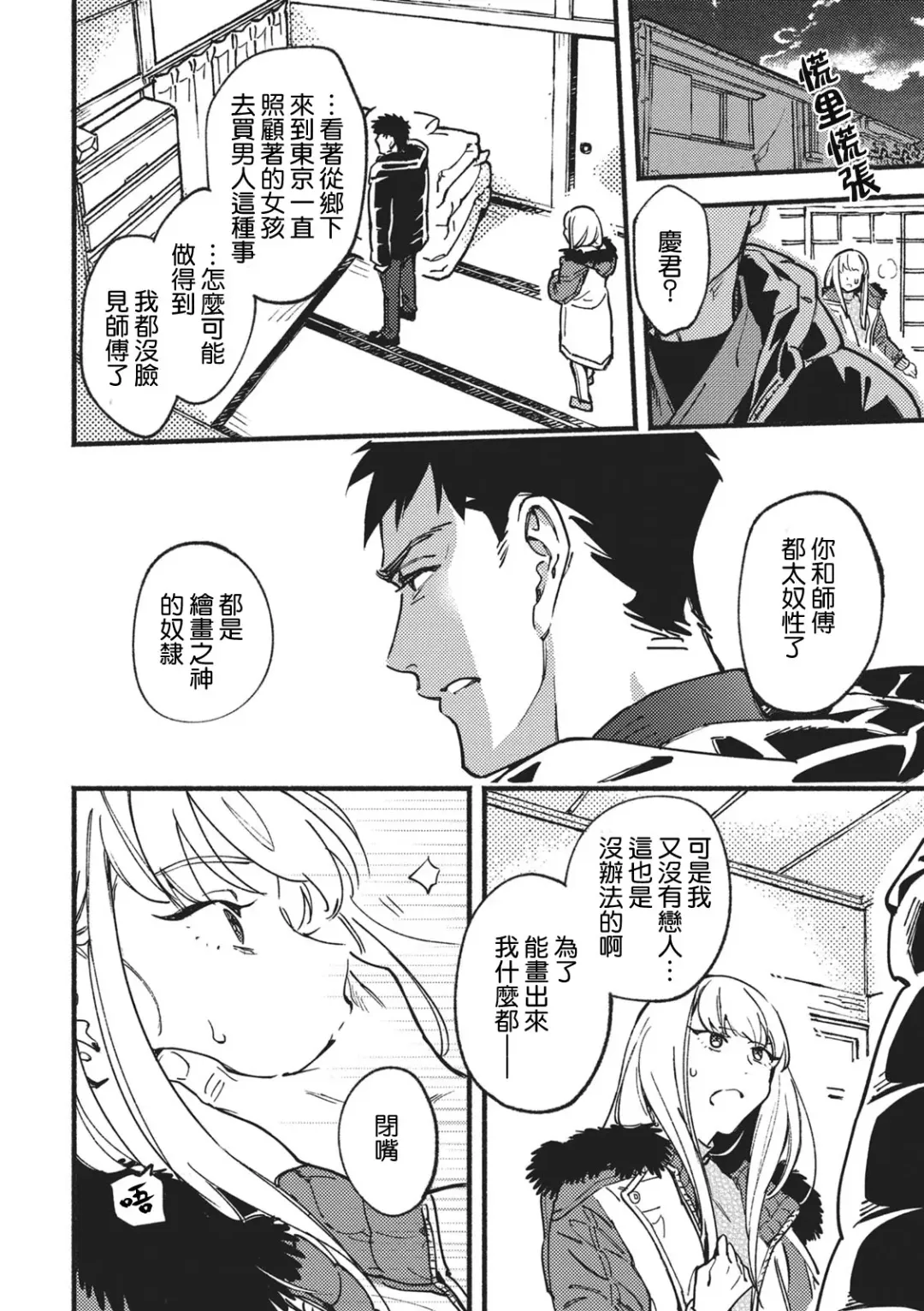 [Eguchi Hiro] Kou Kiiro Kyanbasu Fhentai - Page 23