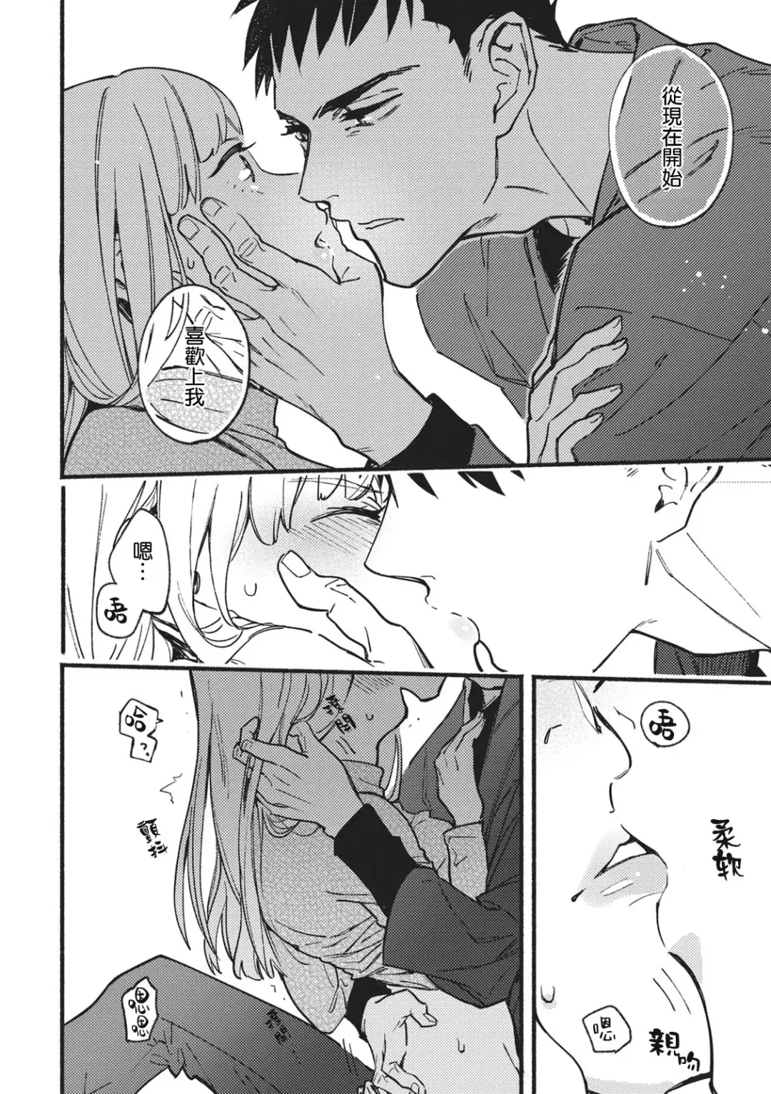 [Eguchi Hiro] Kou Kiiro Kyanbasu Fhentai - Page 25