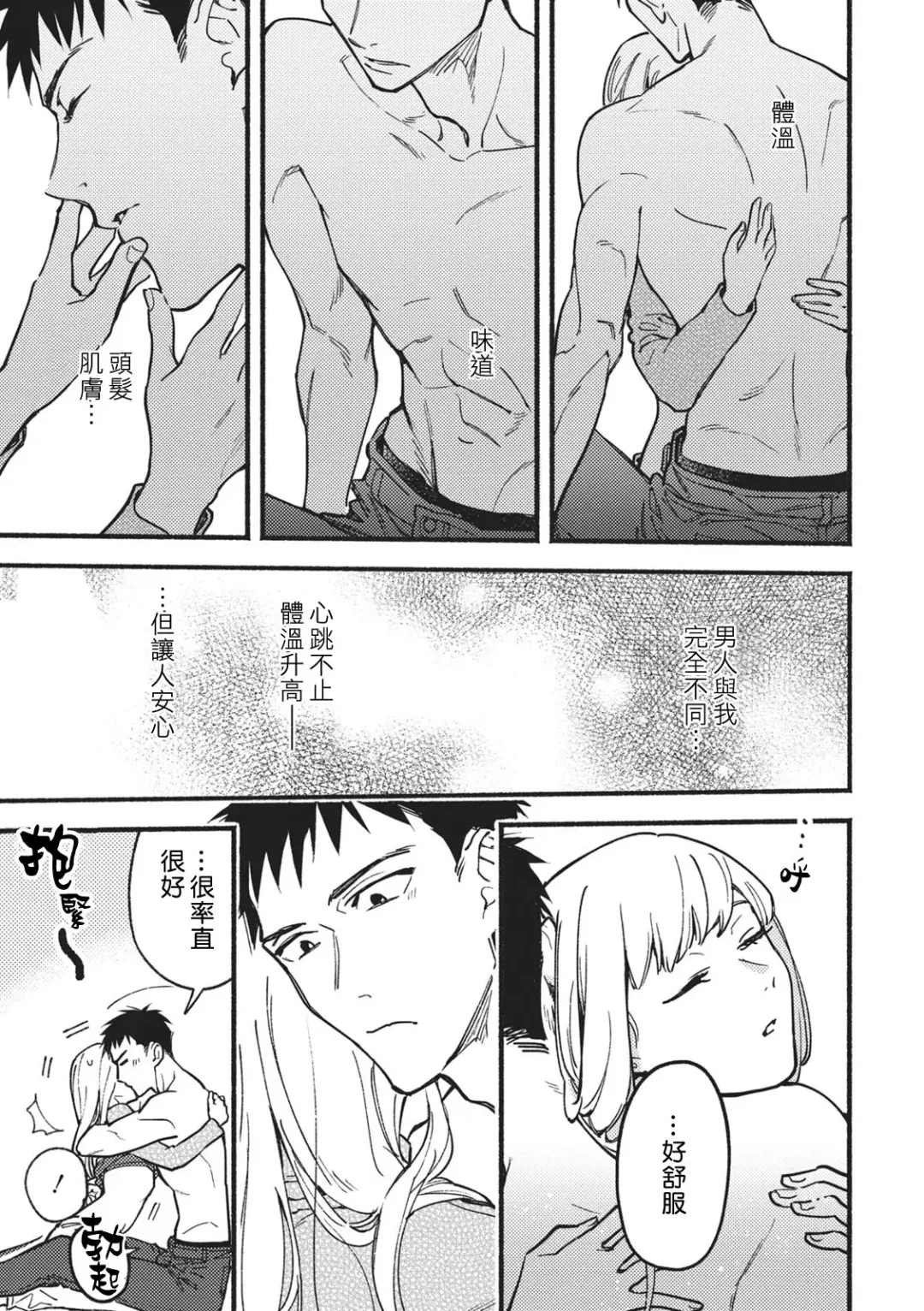 [Eguchi Hiro] Kou Kiiro Kyanbasu Fhentai - Page 28