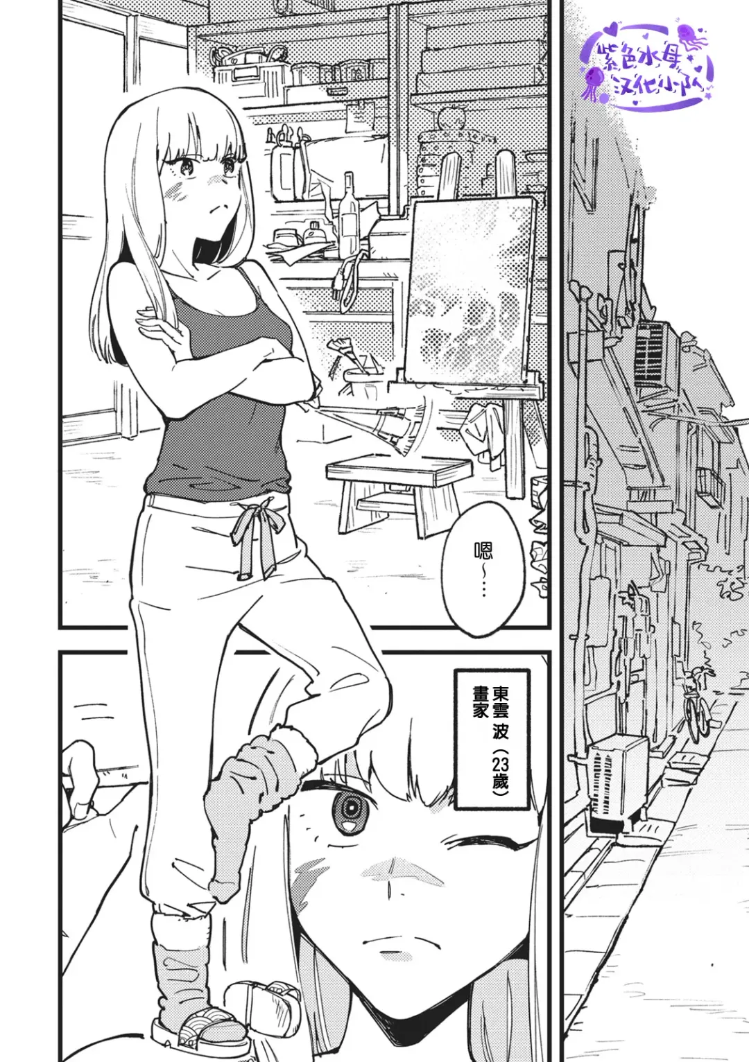 [Eguchi Hiro] Kou Kiiro Kyanbasu Fhentai - Page 3